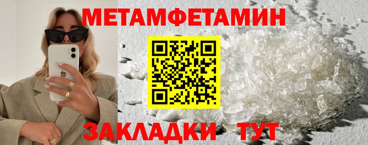 АМФЕТАМИН Розовый Унеча