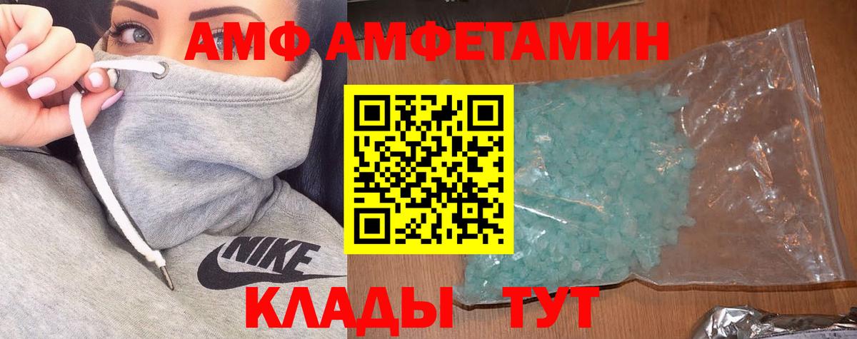 Унеча  Амфетамин  Вход с VPN  Amphetamine 98% 