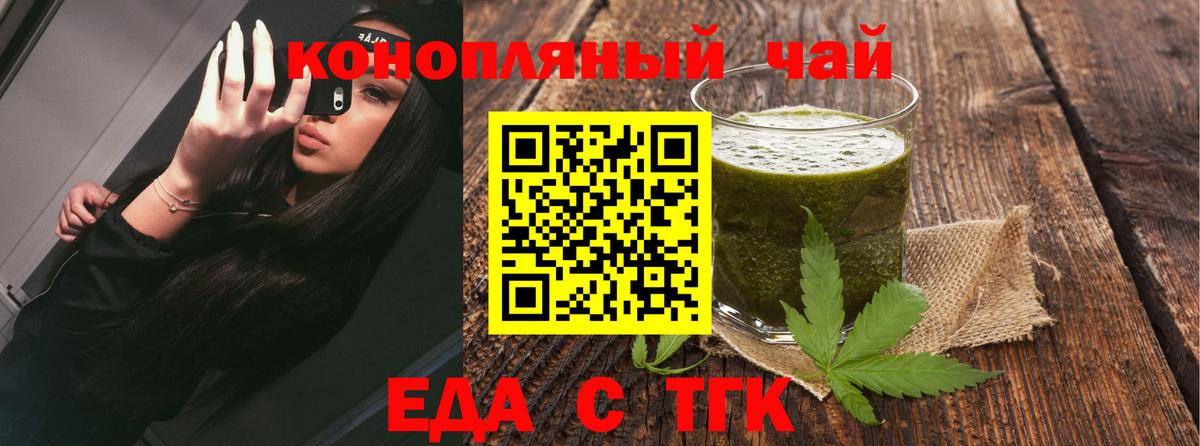 Печенье с ТГК марихуана  Вход с VPN  Унеча 