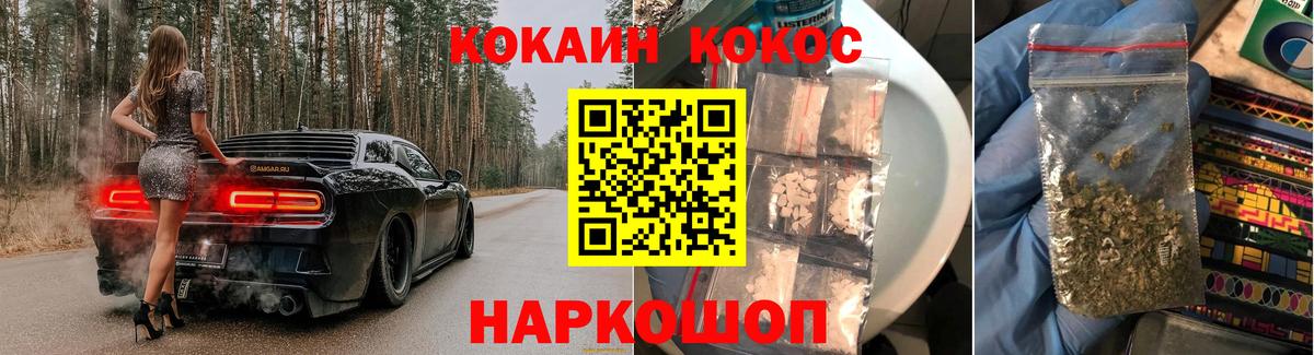 COCAIN Колумбийский  где купить наркотик  Унеча  Вход с VPN  Кокаин 