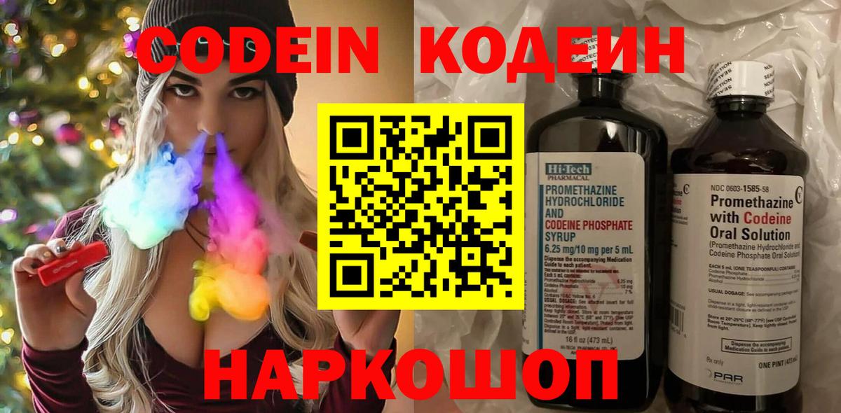 закладки  Вход с VPN  Кодеиновый сироп Lean напиток Lean (лин)  Унеча  Кодеиновый сироп Lean напиток Lean (лин) 