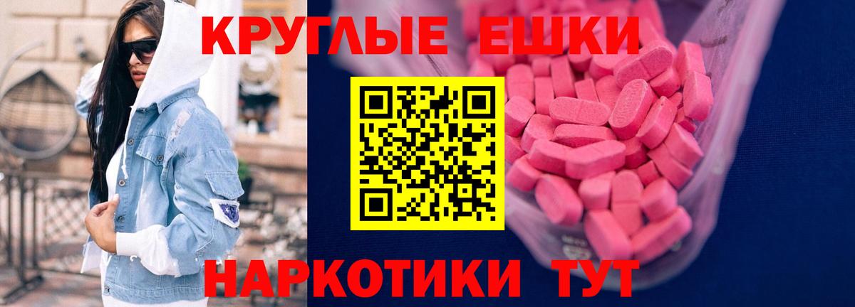 Ecstasy  Вход с VPN  даркнет Telegram  Ecstasy 99%  Унеча 