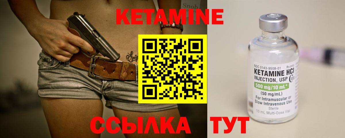 Кетамин ketamine  Вход с VPN  Унеча 