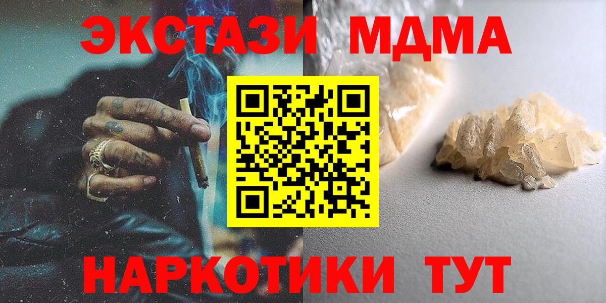 MDMA crystal Унеча