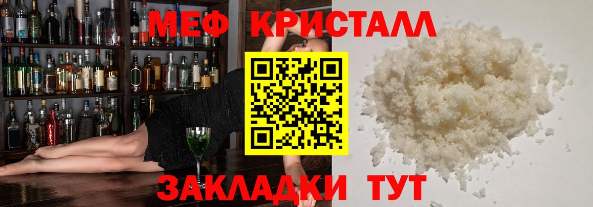 МЯУ-МЯУ 4 MMC  Меф мука  Вход с VPN  Меф  Унеча 