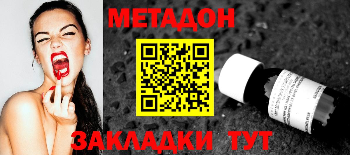 Унеча  ОМГ ОМГ сайт  МЕТАДОН белоснежный  Вход с VPN  Метадон белоснежный 