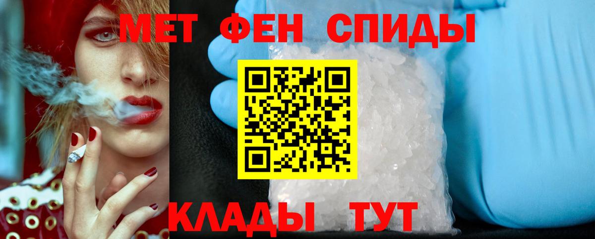Метамфетамин кристалл  Метамфетамин кристалл  Вход с VPN  Унеча 
