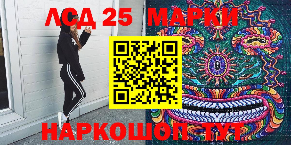 Марки 25I-NBOMe 1,8мг Унеча