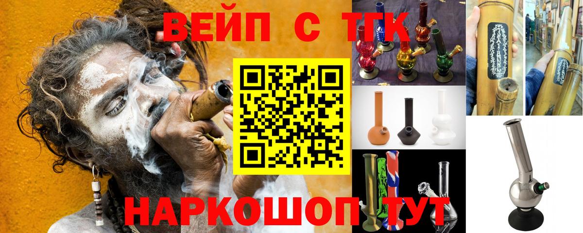 наркошоп  ТГК концентрат  Вход с VPN  Унеча 